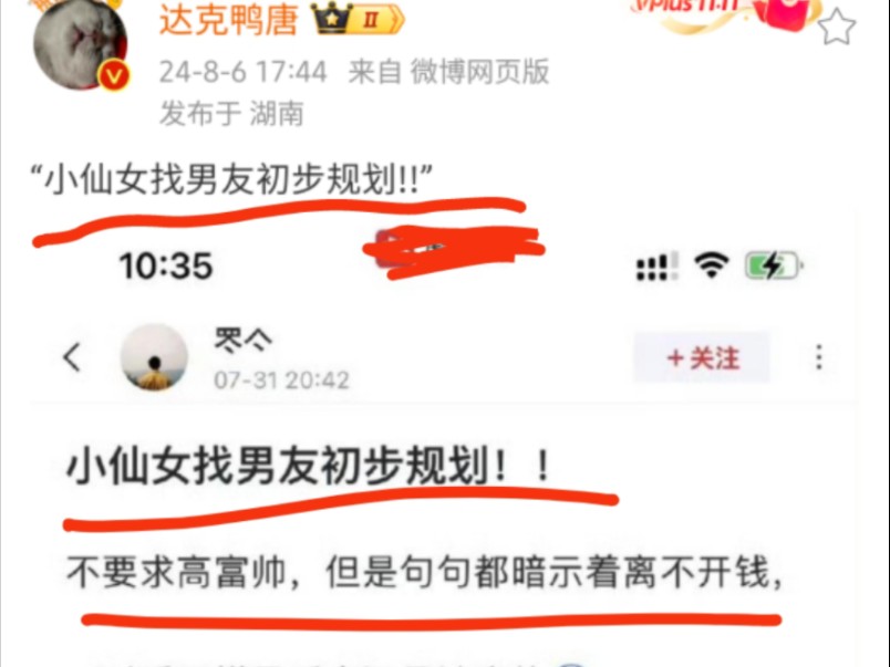 [图]既然都许愿了为什么不大胆一点