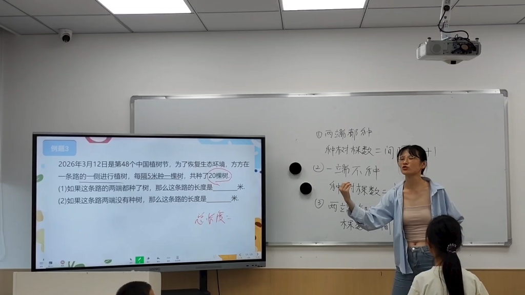 26暑小学数学思维第9次课