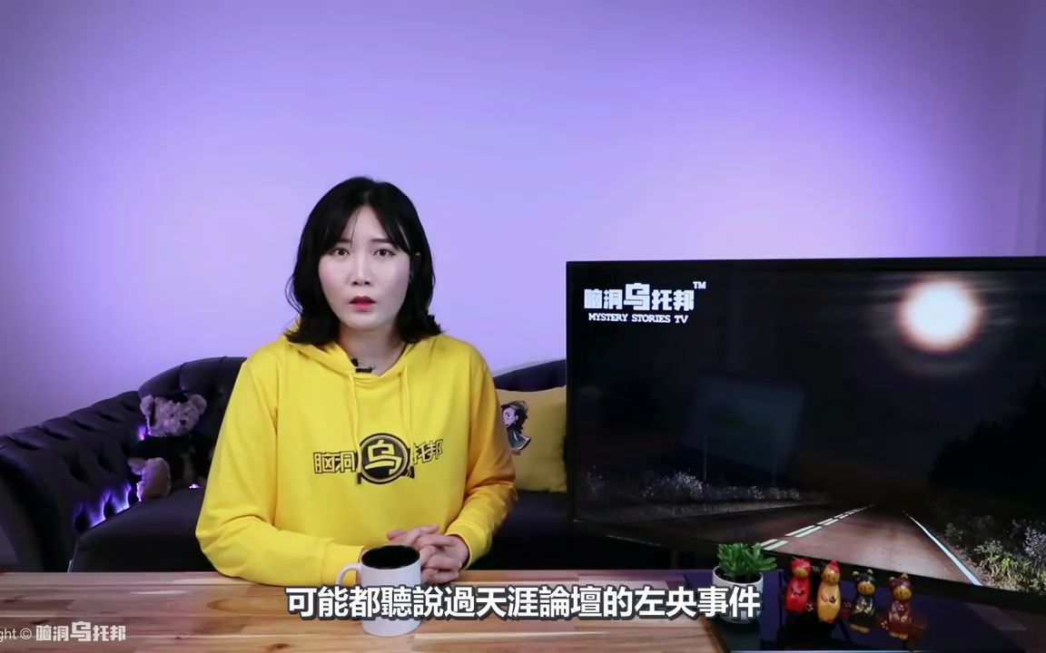 【灵异】小伙玩通灵游戏后离奇失踪!天涯论坛最著名悬案,通灵作死第一人,左央事件始末 [脑洞乌托邦  小乌  Xiaowu]哔哩哔哩bilibili