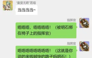 下载视频: 指挥官：我居然成了拍品