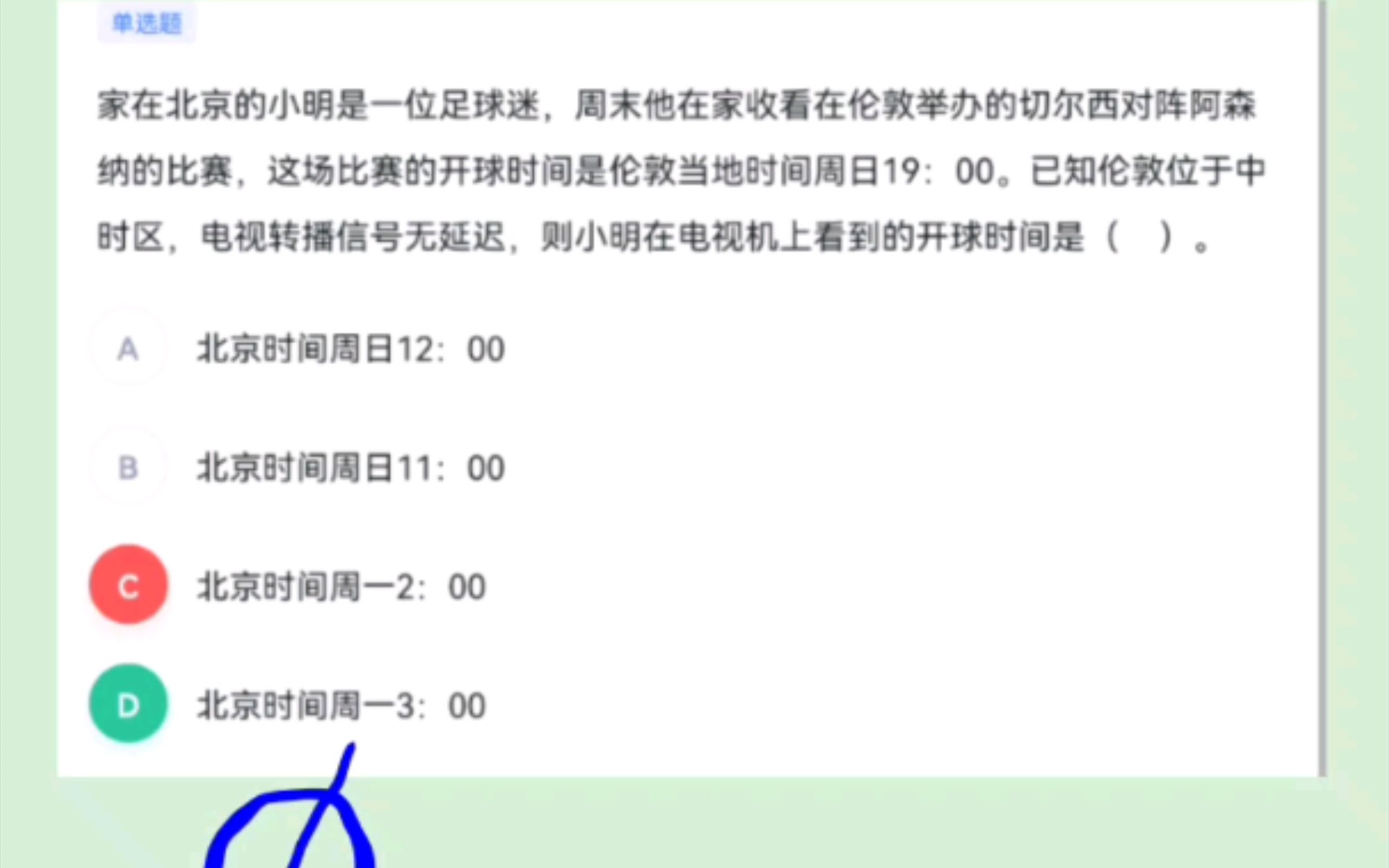 广东省考—地理时差计算哔哩哔哩bilibili