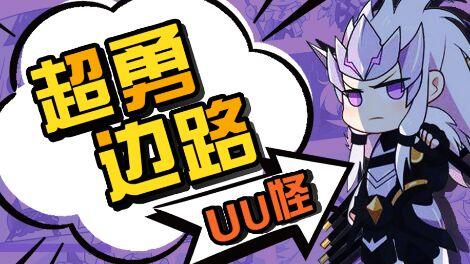【直播回放】歪嘴马超 巅峰冲前十 2021年9月9日16点场