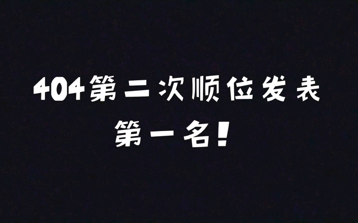 [图]58秒告诉你202比404热度高多少