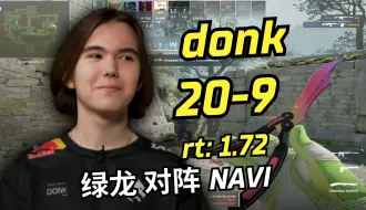 下载视频: 绿龙donk(20-9) 对阵 NAVI (遗迹ancient) | 卡托2024 | 2024.02.04 | CS2 POV/DEMO