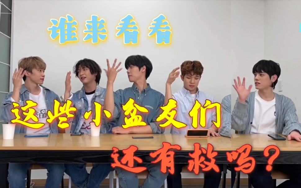 【N.Flying】我稍聊#141 新飞团体直播=飞言飞语胡乱盛宴 南韩雨神的原因|漏勺团 守不住秘密还爱说|手迅速变白的妙招|会胜长高的原因哔哩哔哩bilibili