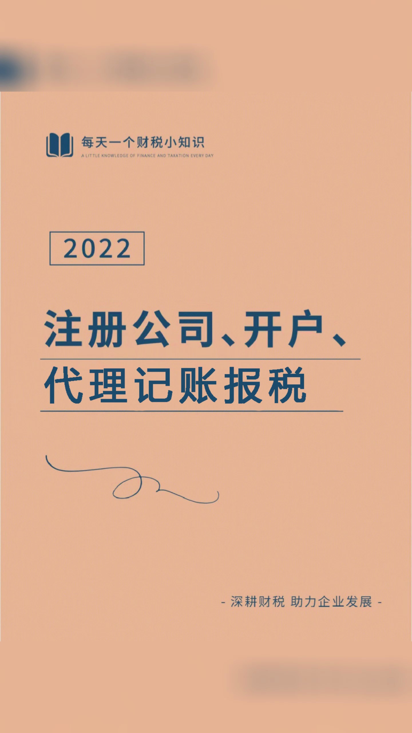 顺平,同城会计公司,19031229119#顺平代办公司执照#顺平代办营业执照#顺平注册公司#顺平代办各类证件#顺平办 #保定市会计收费 #保定顺平会计专业...