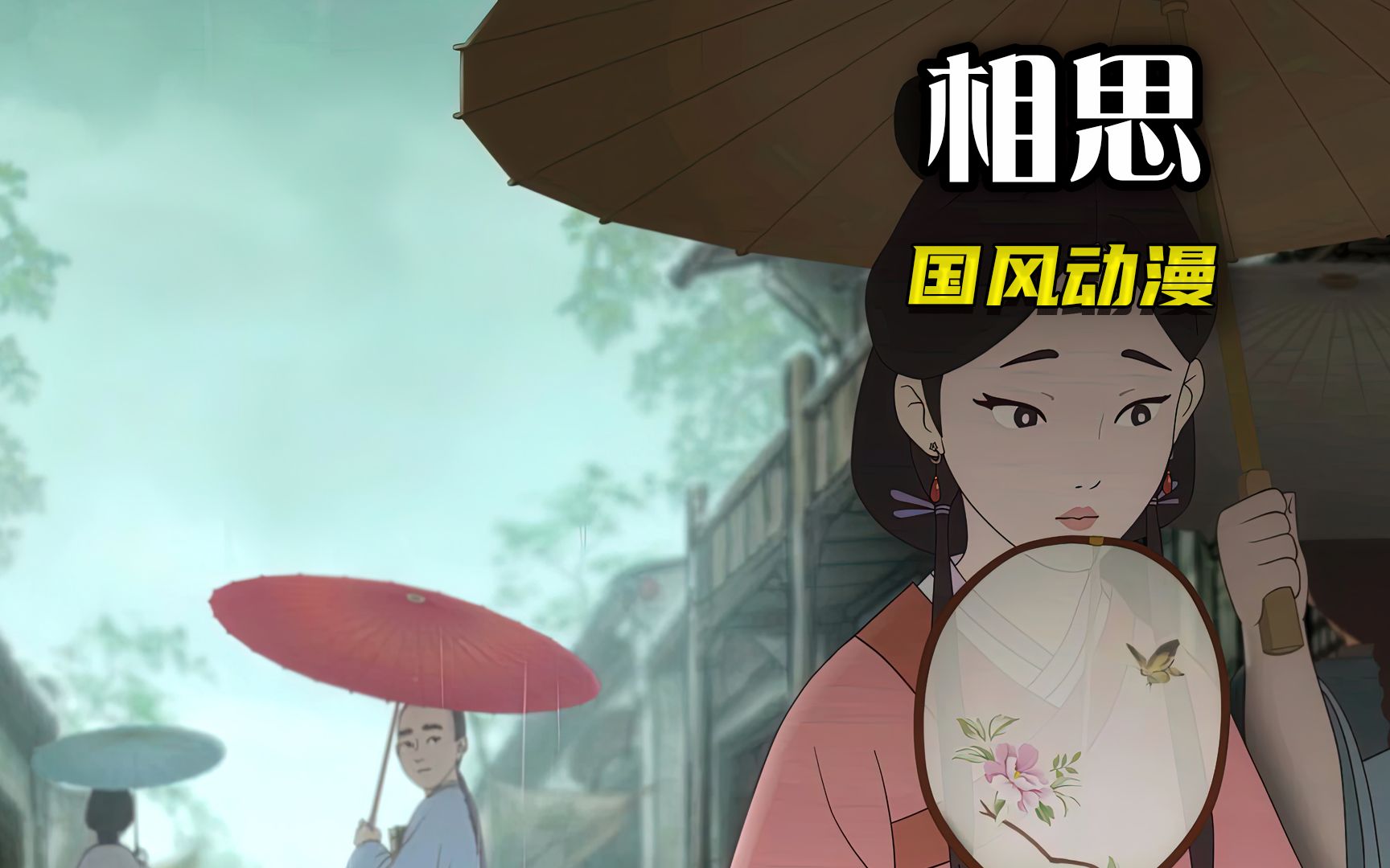 13国漫古人谈恋爱最浪漫的信物红豆簪子
