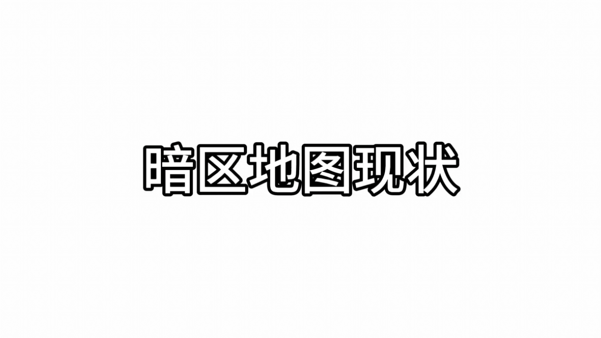 废稿哔哩哔哩bilibili