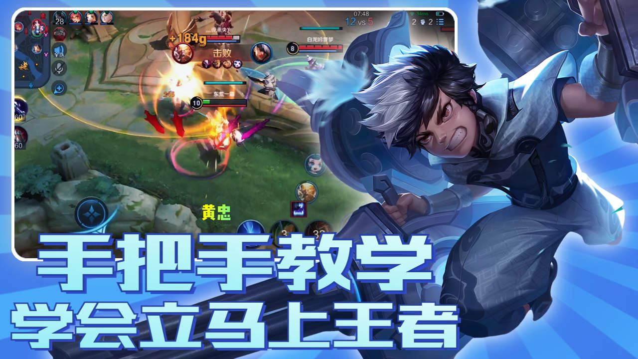 从新手到王者,蒙犽教学包教包会!