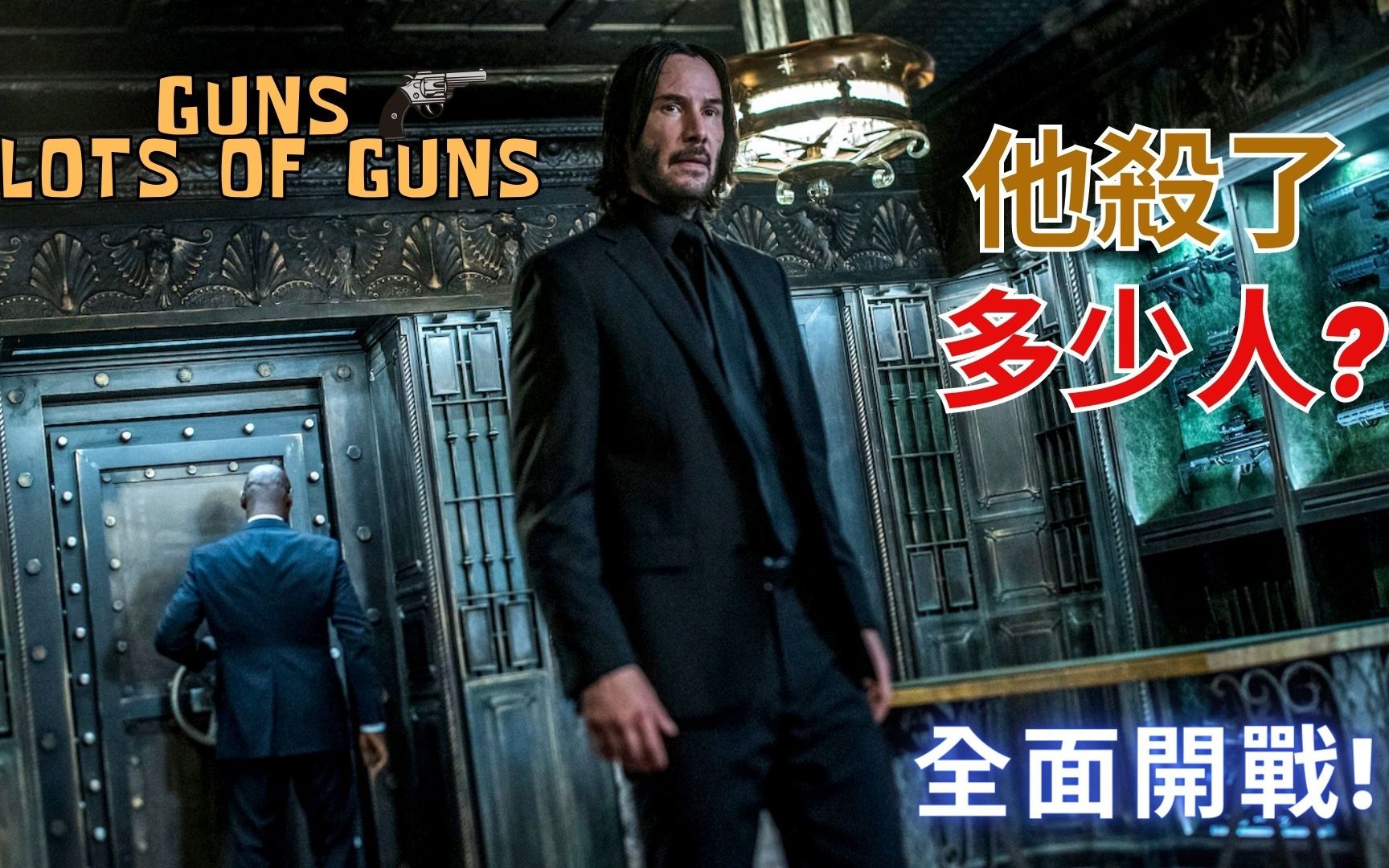 john wick犧牲者集結第三集 | 不定期電影分享