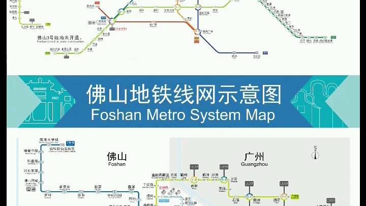 【广州、佛山地铁】假如只开通标志色含有红、黄、绿、蓝的线路哔哩哔哩bilibili