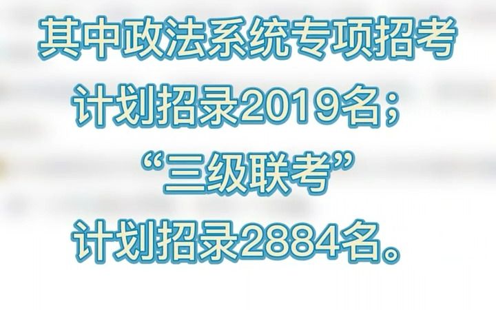 【2023浙江省考】10.26考试报名!哔哩哔哩bilibili