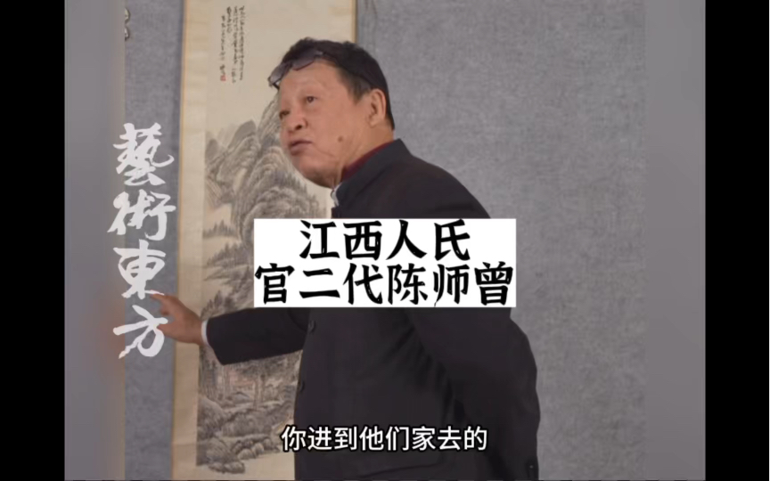 文人画家,民国时期官二代,江西人氏陈师曾作品,邓丁三老师鉴定哔哩哔哩bilibili