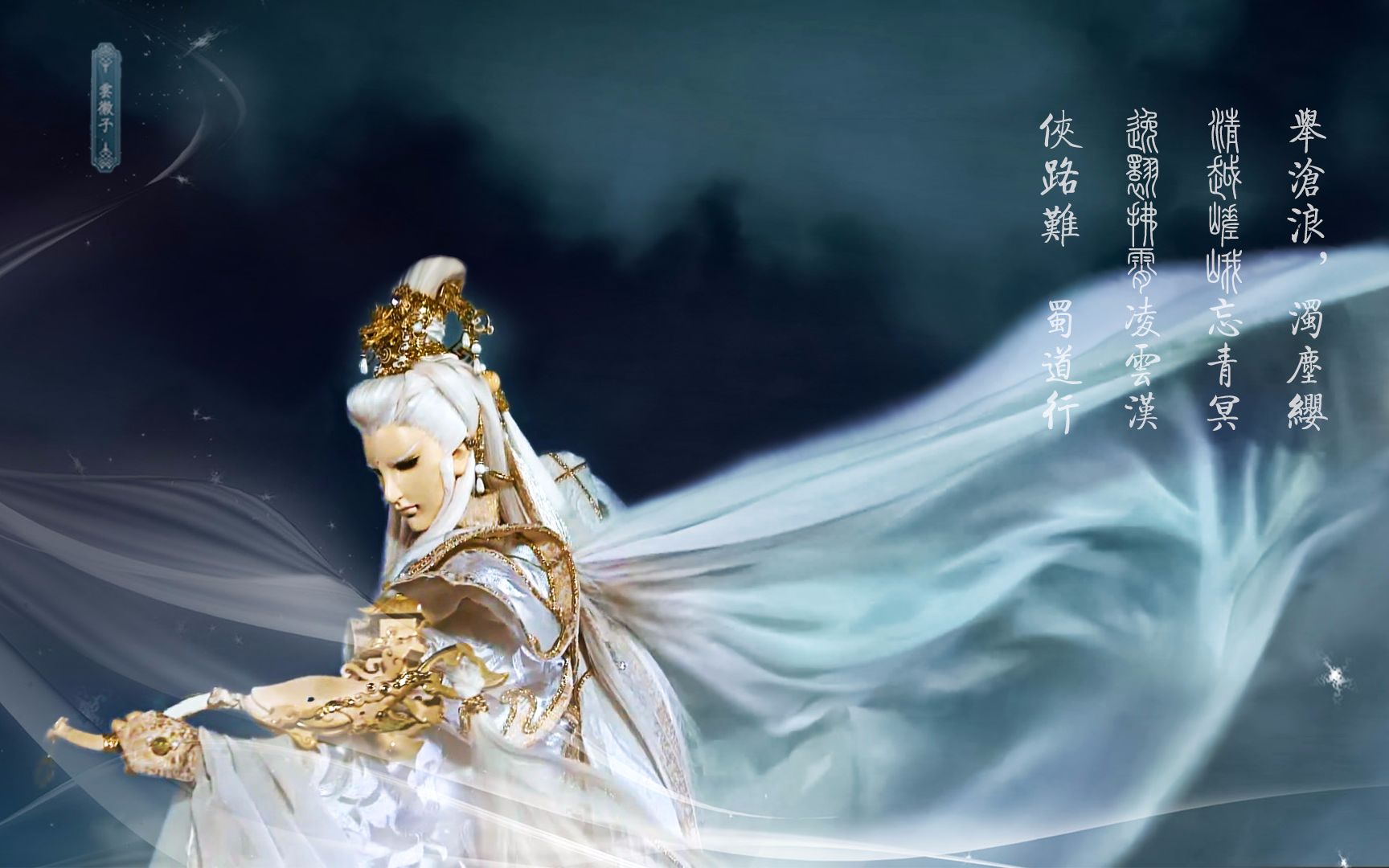 【霹雳布袋戏】哈烧新偶像·云徽子(默云徽)