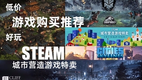 游戏推荐 值得购买的游戏推荐 Steam格斗游戏特卖 哔哩哔哩 つロ干杯 Bilibili