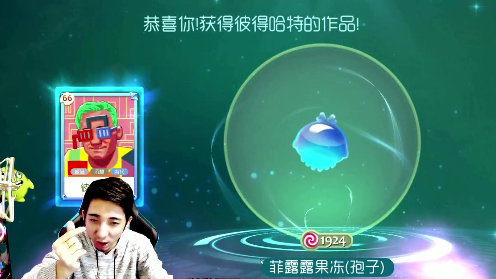 球球大作战画廊珍宝箱菲露露果冻孢子-虎牙王冠_哔哩哔哩 (゜-゜)つロ