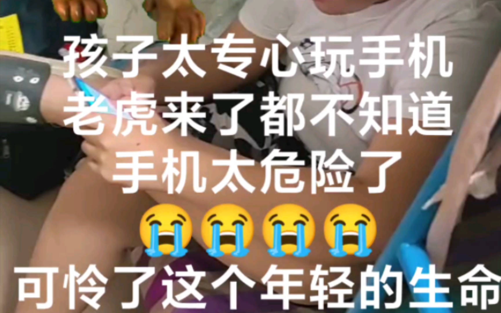 [图]请求马云同志关掉手机😭拯救这些年轻的生命