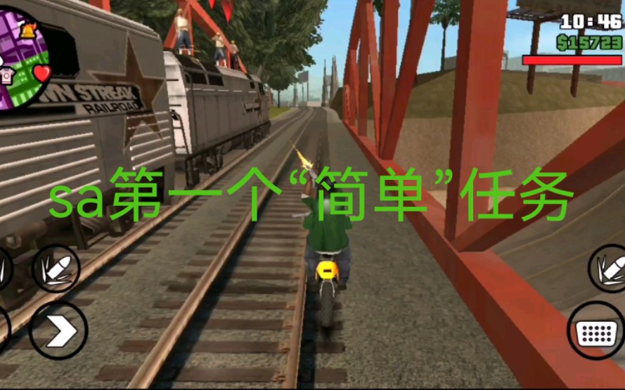 [图]给他爱sa 开错道了/逆道追踪（All we have to do,was follow the damn train,CJ![doge]）