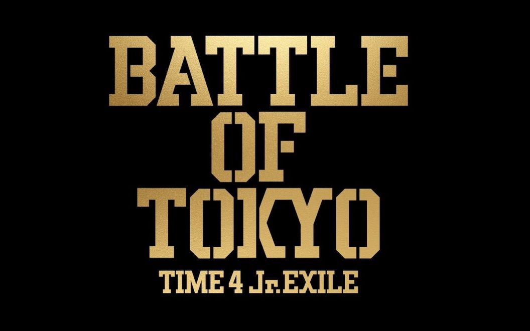 [图]「中字」2022 BATTLE OF TOKYO CUT