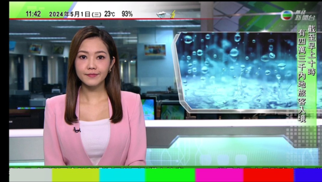 【tvb无线新闻台】天文台2024年05月01日凌晨四时十五分发出黄色暴雨