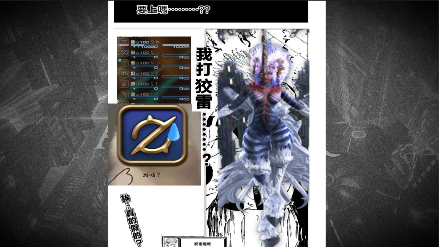 ff14绝枪战士logo图片