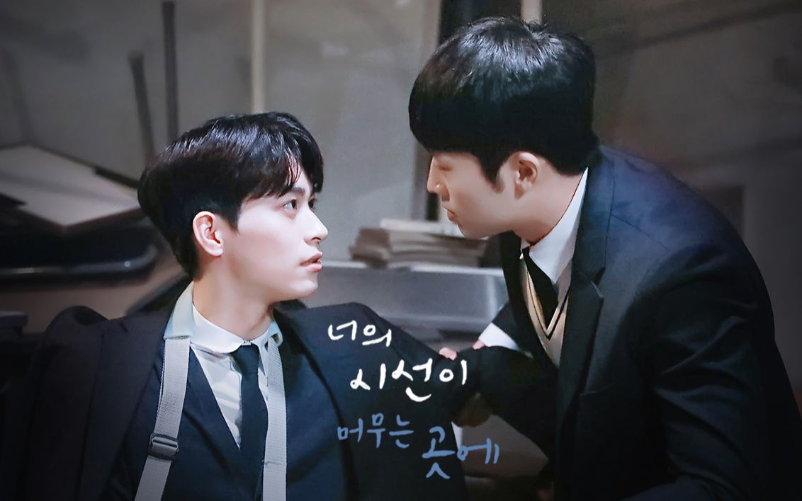 【你的目光所及之处】如何是好丨歌词向 | 姜国x韩泰周