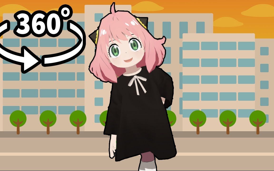 【360°全景】 和阿尼亚一起探索世界吧