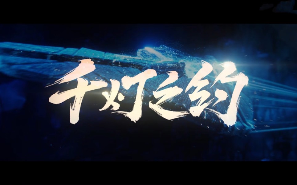 王者荣耀催泪混剪千灯之约让约定延续这感动