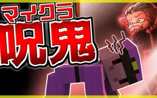 マイクラ呪鬼 搜索结果 哔哩哔哩 Bilibili マイクラ呪鬼 搜索结果 哔哩哔哩 Bilibili