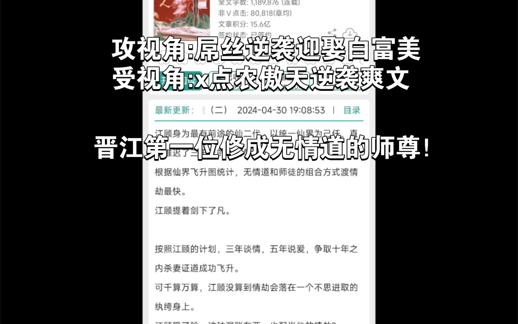 【强推】《闲与仙人扫落花》晋江第一位无情道修成功的师尊!!哔哩哔哩bilibili