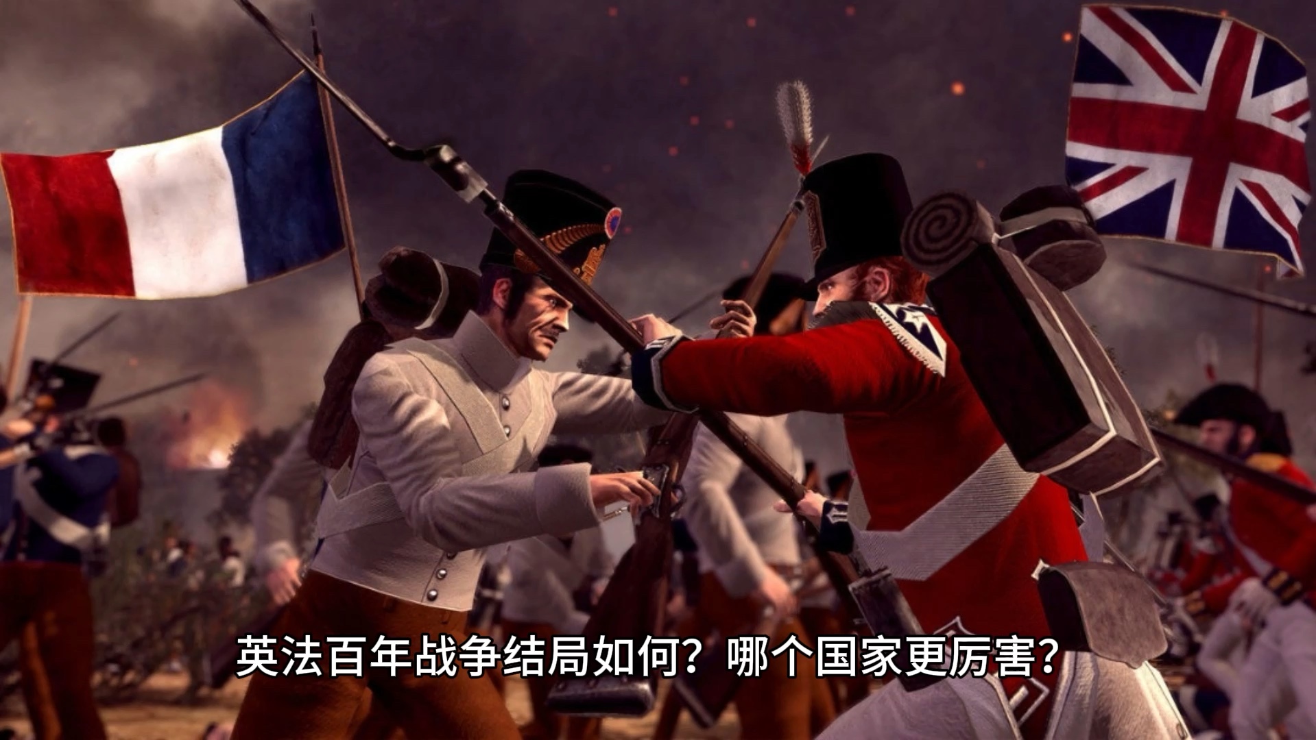 英法百年战争结局,哪个国家更厉害