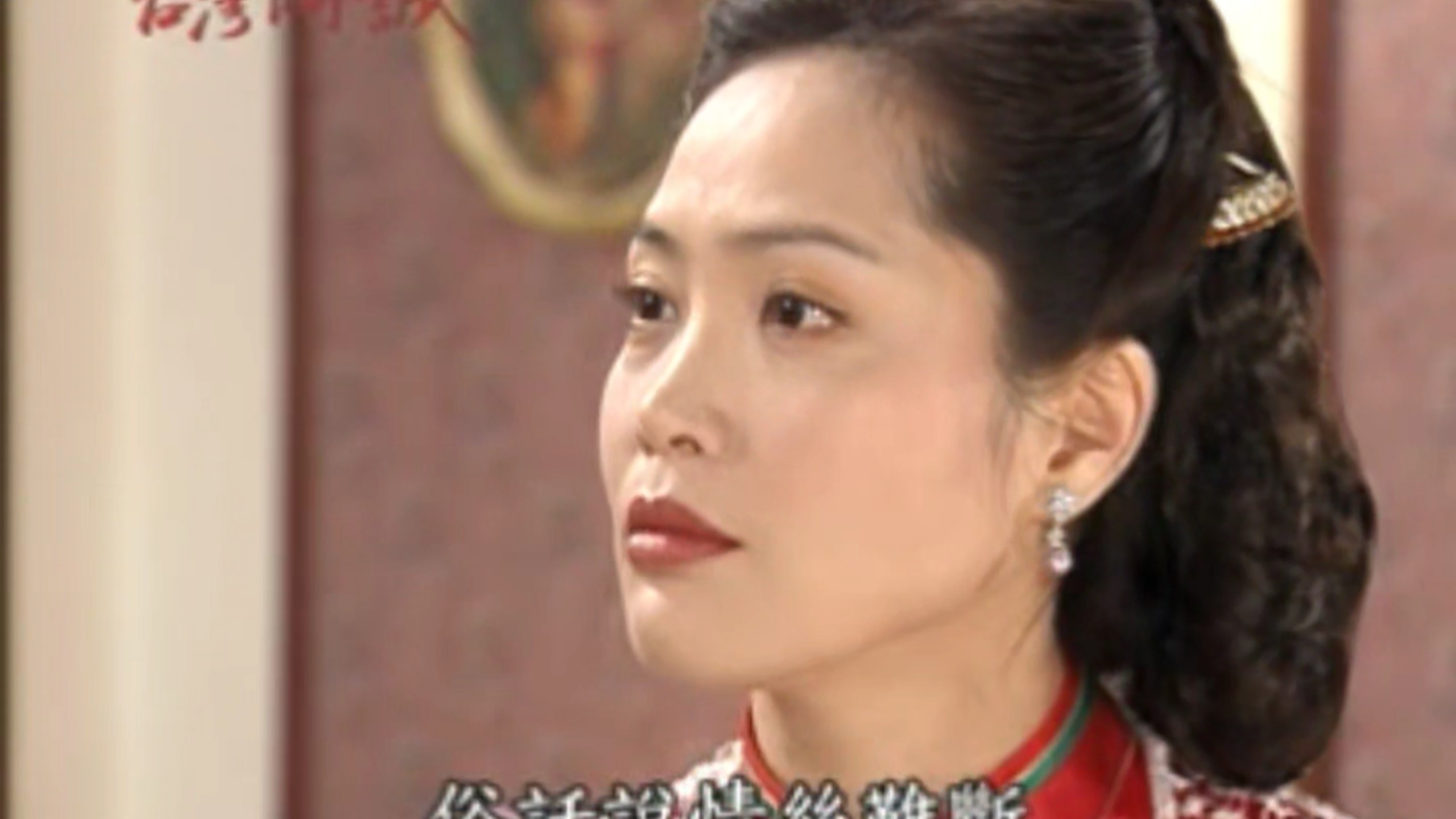 【林秀玲|2002台湾阿诚.郭金珠cut01】