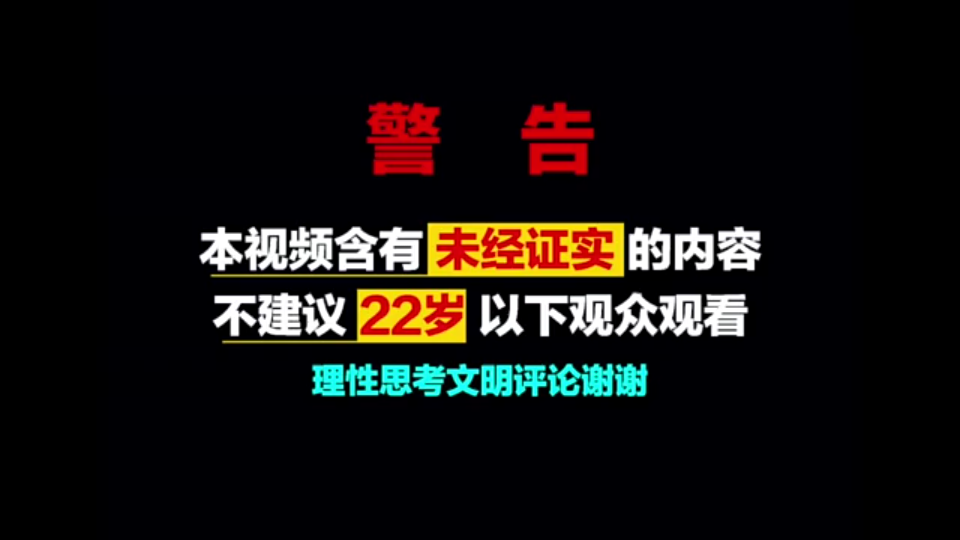 未满十八岁禁止入内哔哩哔哩bilibili