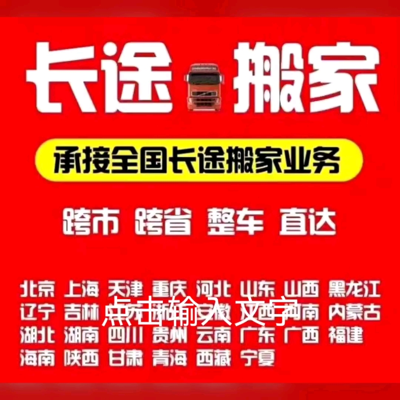 物流搬家,行李託運,搬家感謝信任與支持 電動車託運不拆電瓶,摩托車