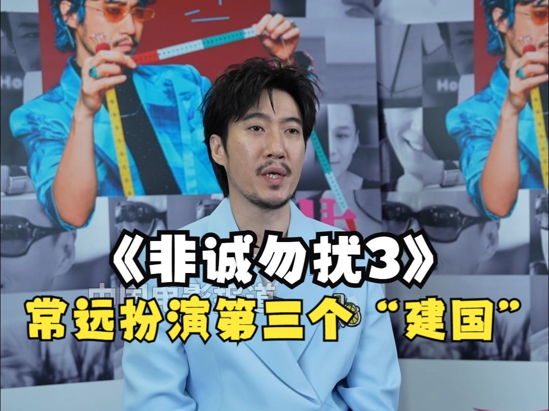 冯远征,廖凡,常远哪个是你心中的最佳"建国"