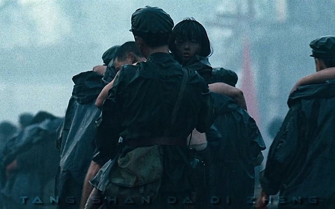 电影混剪《唐山大地震》若你妈说救你弟,你会原谅她吗?