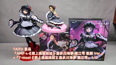 C101 开幕喜多川海梦cos:yami_哔哩哔哩_bilibili