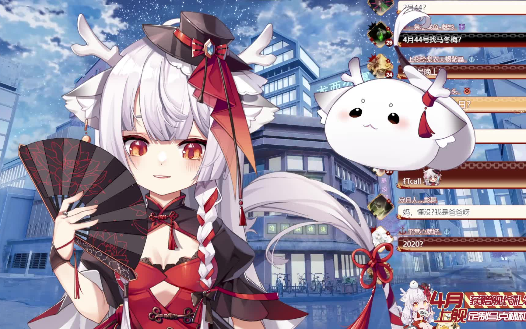 【龙西rinya】2022.4.5-大声说晚上好!