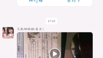 钉钉打卡太难了!哔哩哔哩bilibili