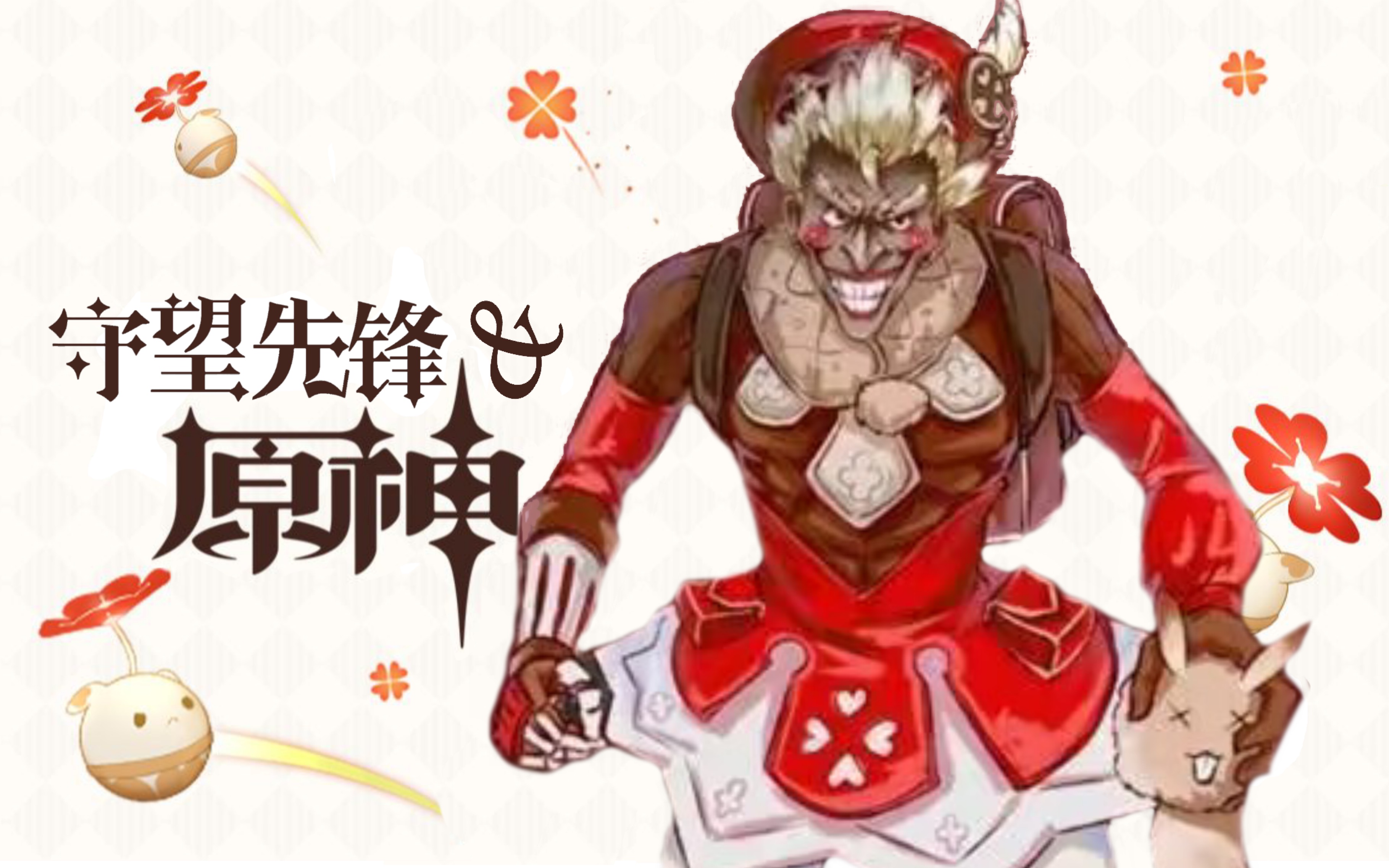 你也想和狂鼠一起炸金库吗