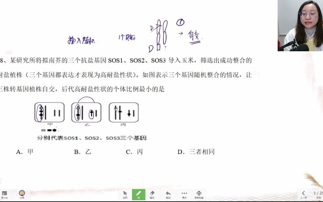 21徐汇、浦东、静安一模选讲沛沛哔哩哔哩bilibili