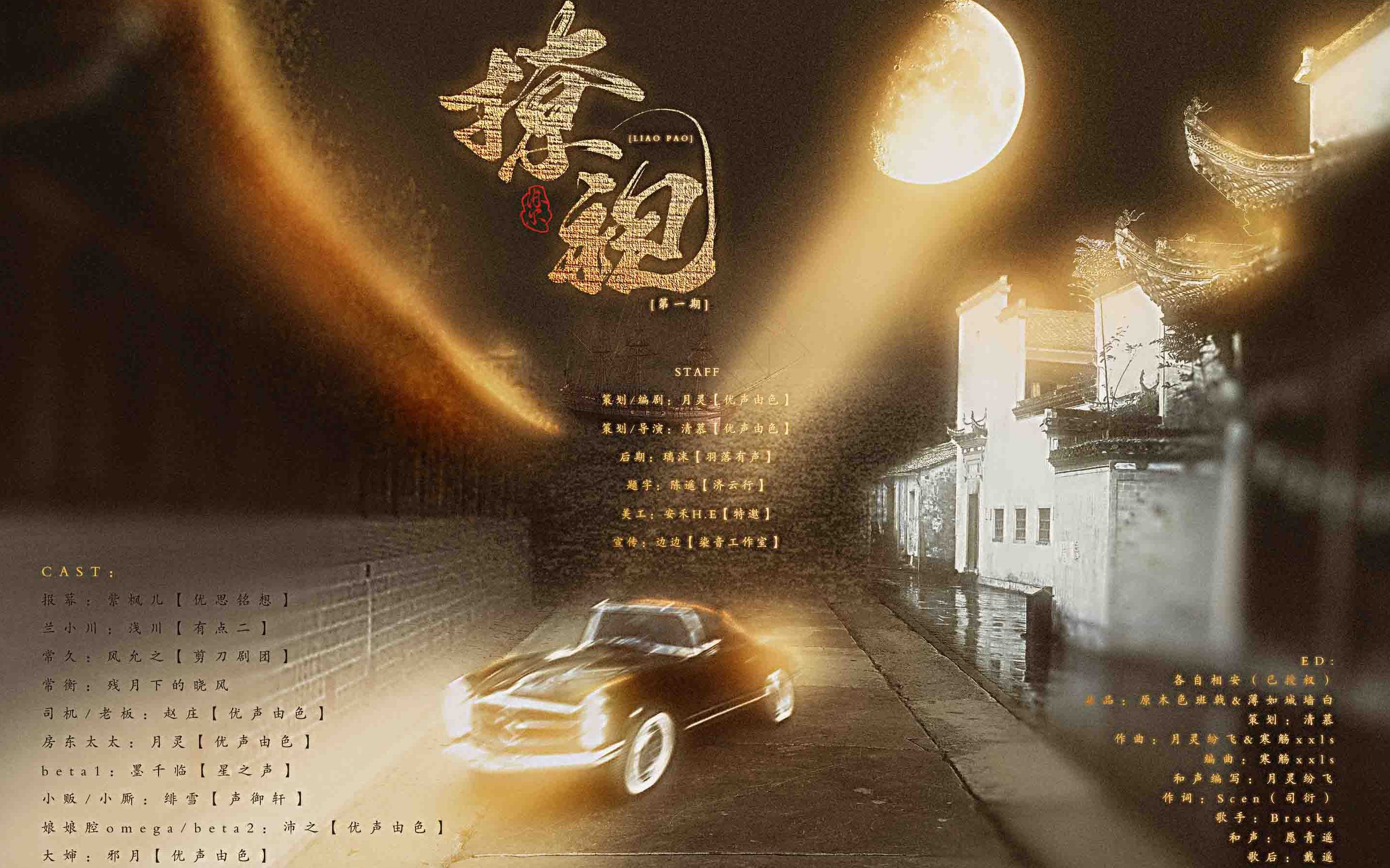 冉尔原著民国abo撩袍上正式版