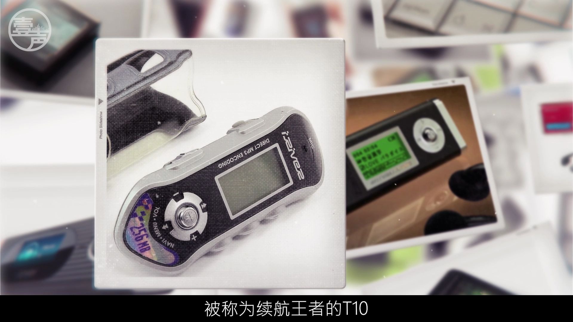 [图]【壹声回响】这些日韩品牌的MP3，你还记得多少呢？