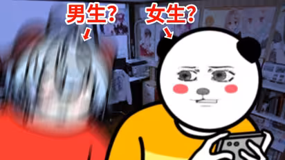 男生玩游戏 VS 女生玩游戏