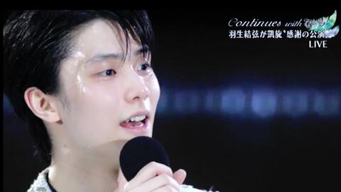 【羽生结弦】【CiONTU】Continues~with Wings~-哔哩哔哩 超美品 羽生結弦選手 Continues with wings アート/エンタメ/ホビー