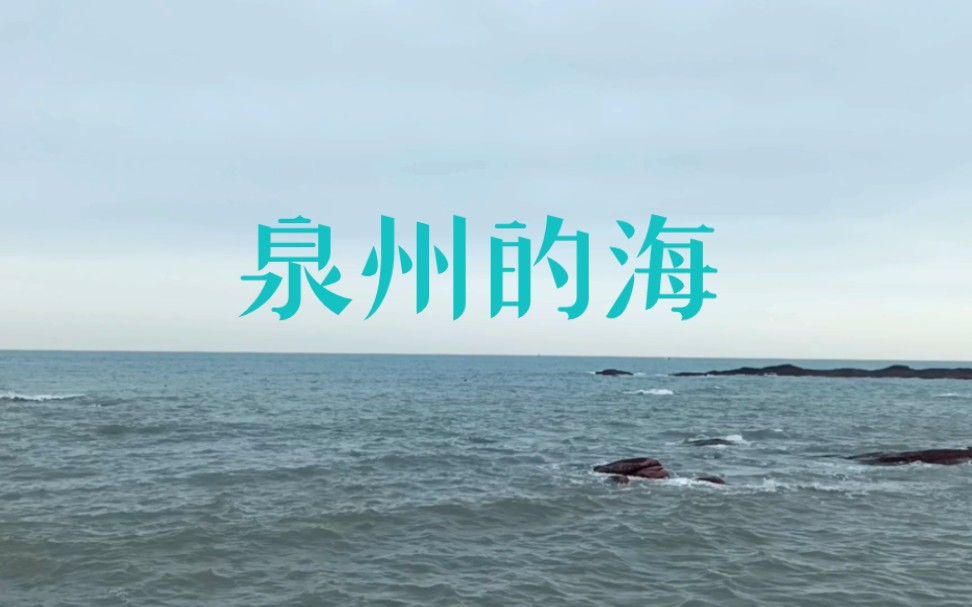 海边放空时刻