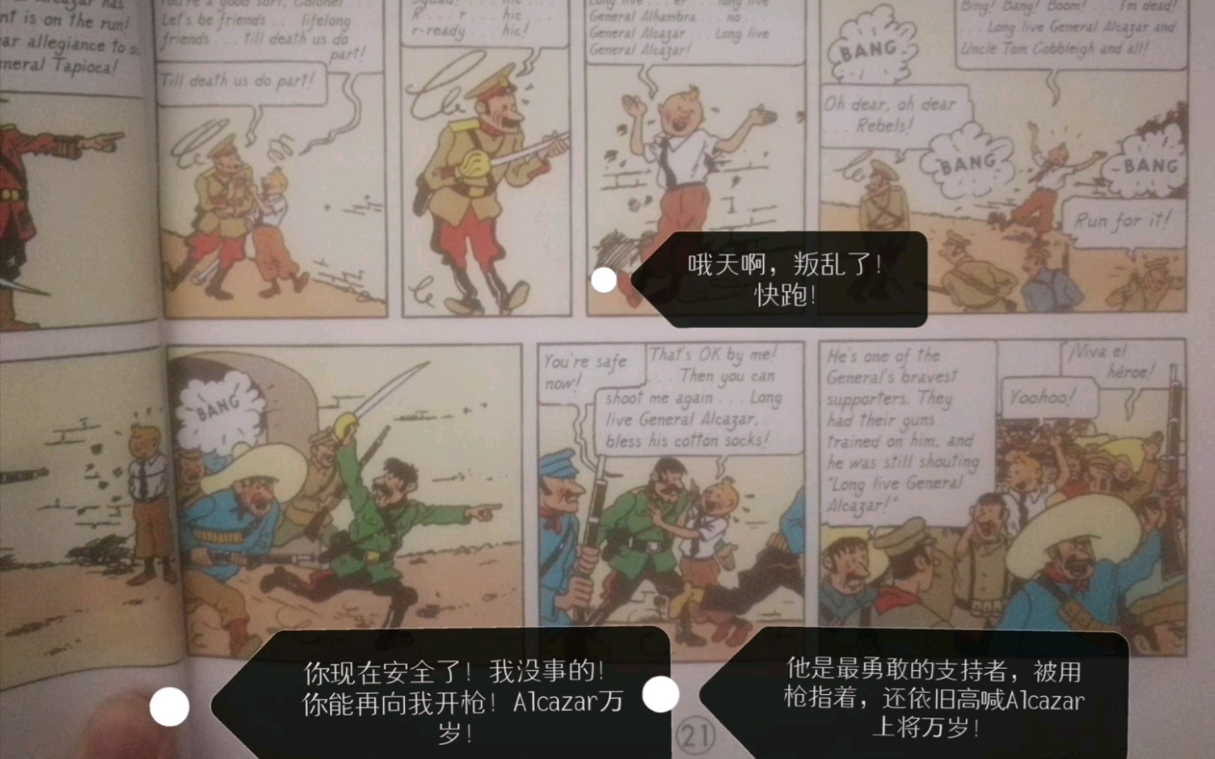 [图]丁丁历险记彩色英文版漫画个人翻译，破损的耳朵（六）大起大落