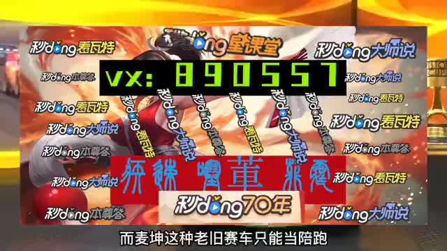 45分钟/表现极速赛车八码怎么买