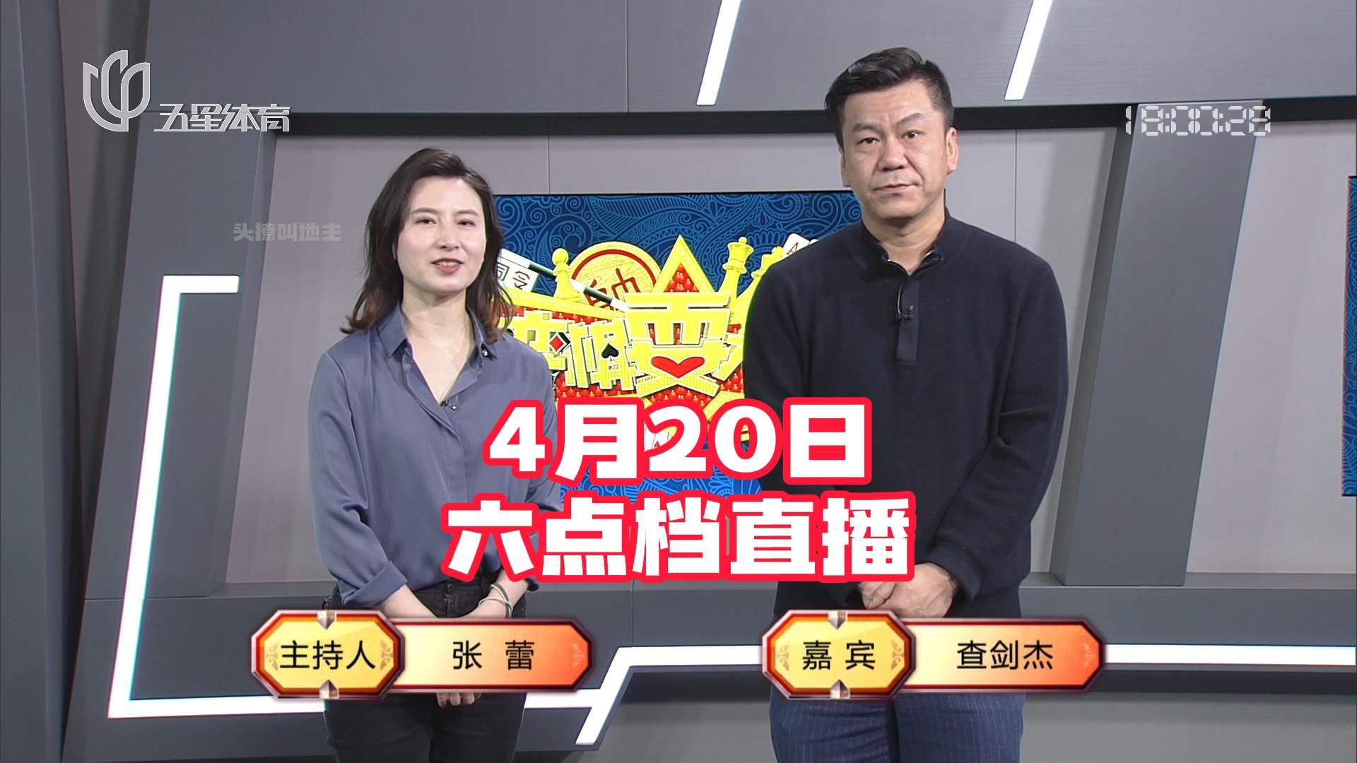 弈棋耍大牌【18点档20240420】虞磊 达炜 张佳 郑忠建哔哩哔哩bilibili