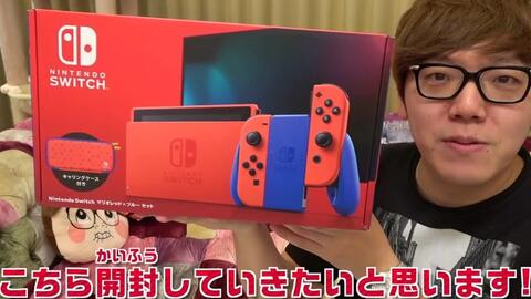 ヒカキンHIKAKINニンテンドースイッチ マリオレッド×ブルー セット開封